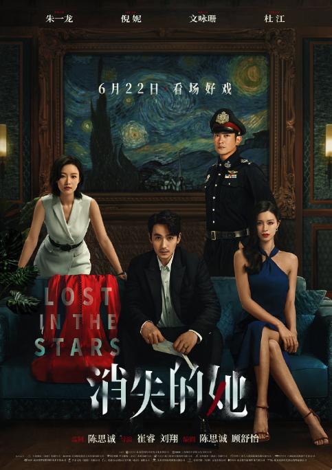 恭喜,演员朱一龙!