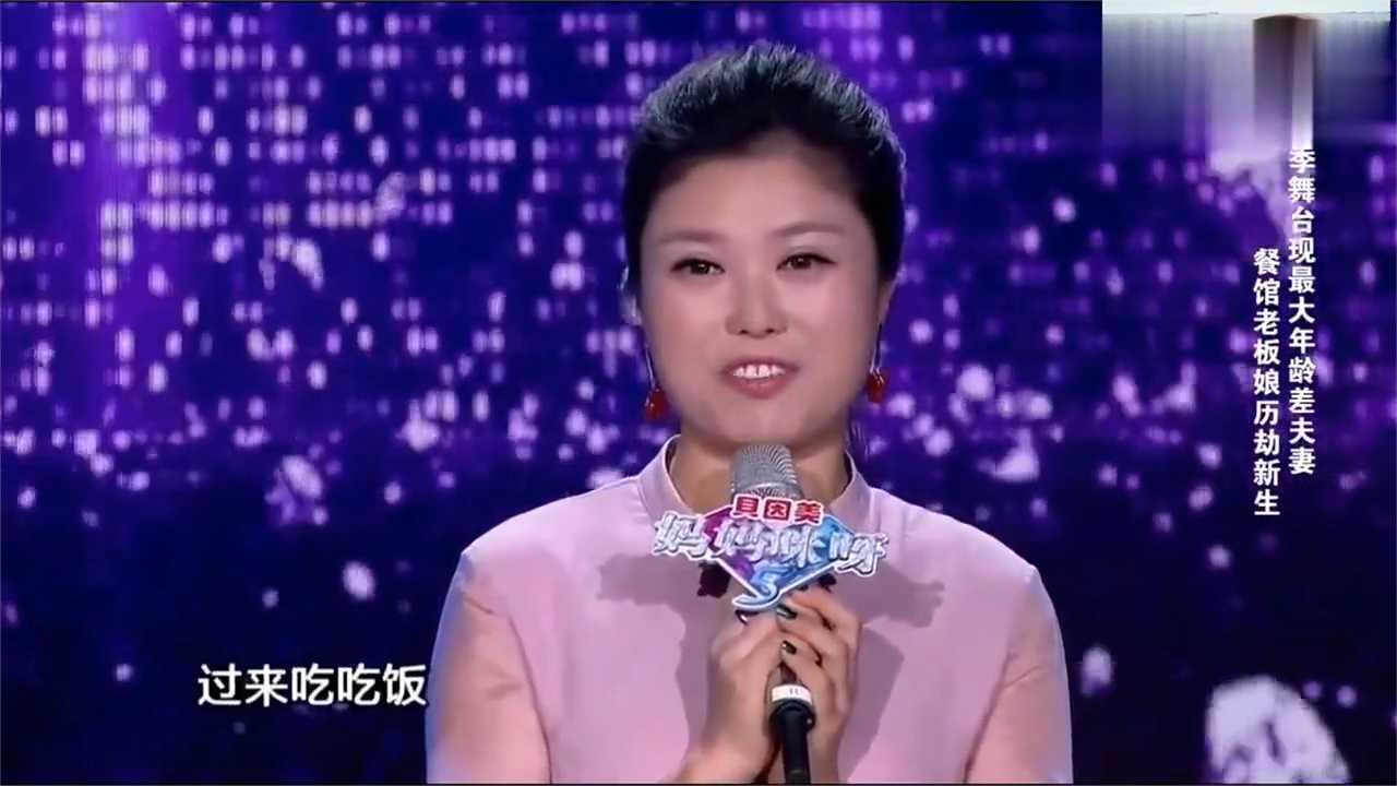 综艺：女子和丈夫年龄相差25岁，丈夫一出场，评委直呼：甘拜下风