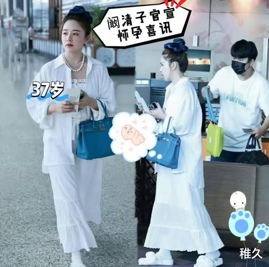 阚清子晒孕照，正式官宣:全新身份来袭，请多关照