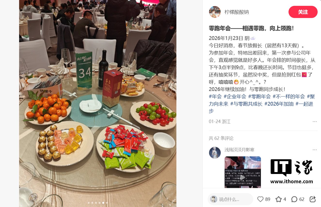 零跑董事长朱江明回应年会被吐槽拉垮：暴露了短板，我们必须正视