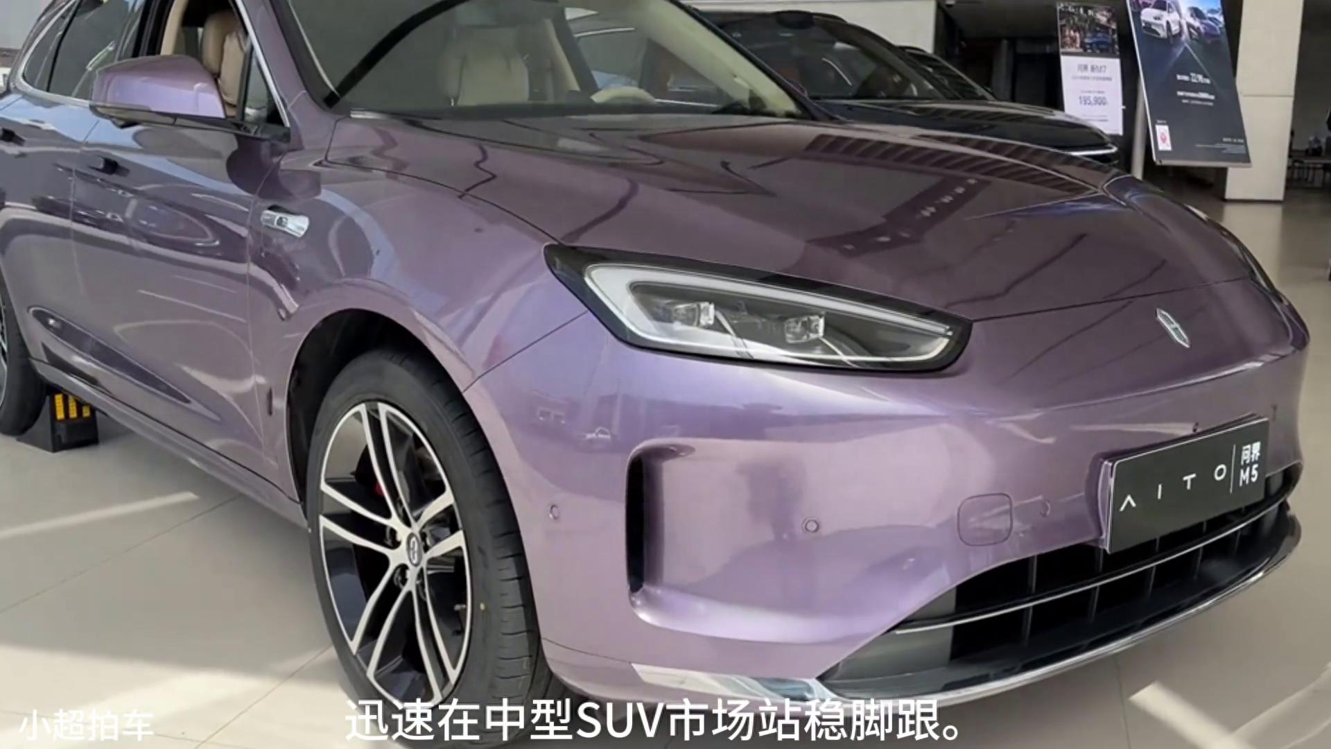 2025款问界M5车型介绍及落地价参考