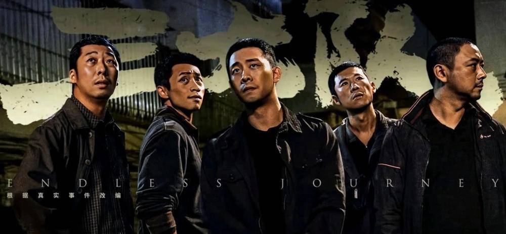 电影三大队剧情讲了什么?影片演员角色介绍