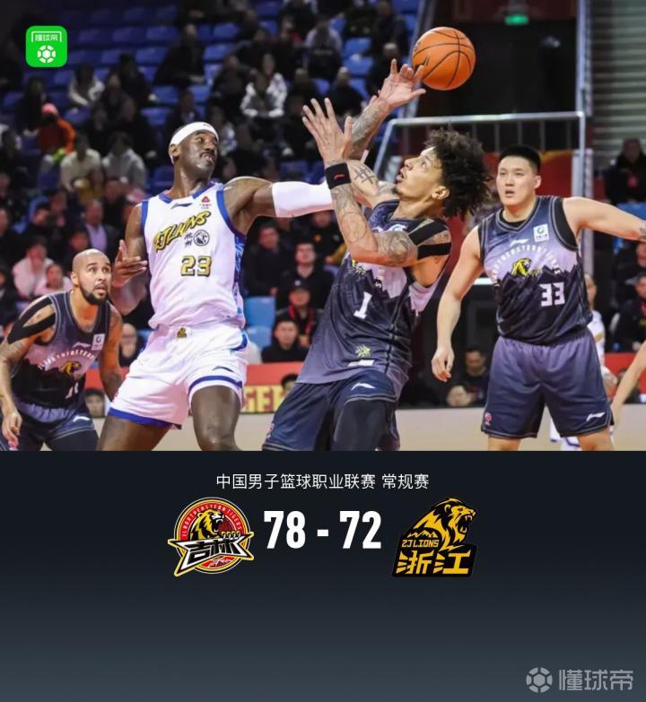 CBA战报:吉林78-72广厦,DJ-威尔逊30132