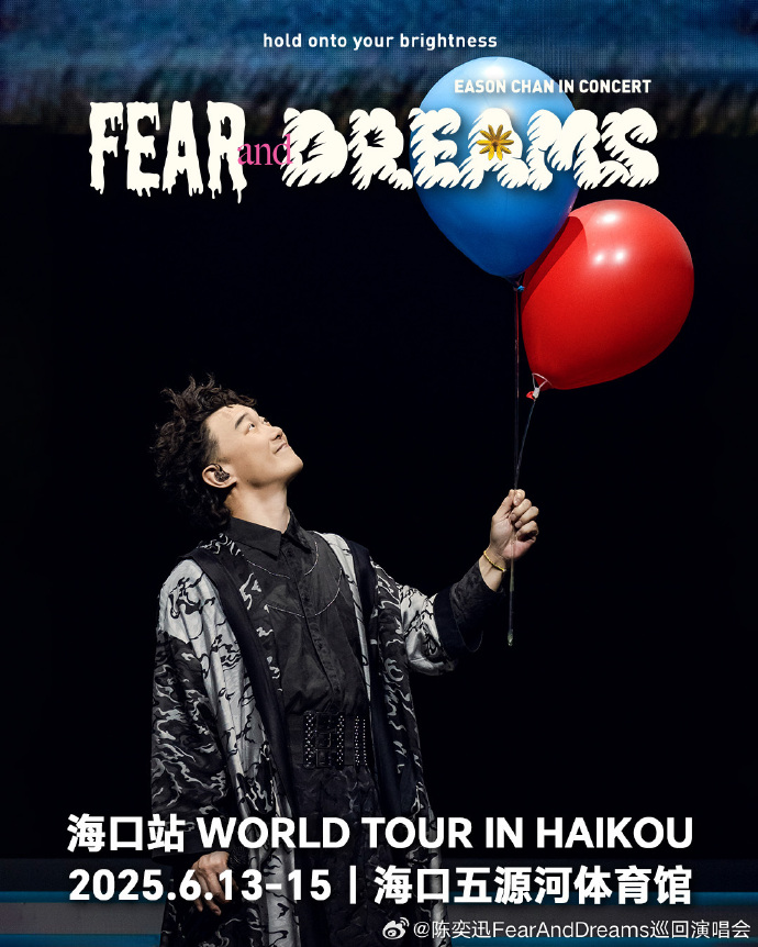 张学友、陈奕迅演唱会，分别获奖励50万元、100万元！