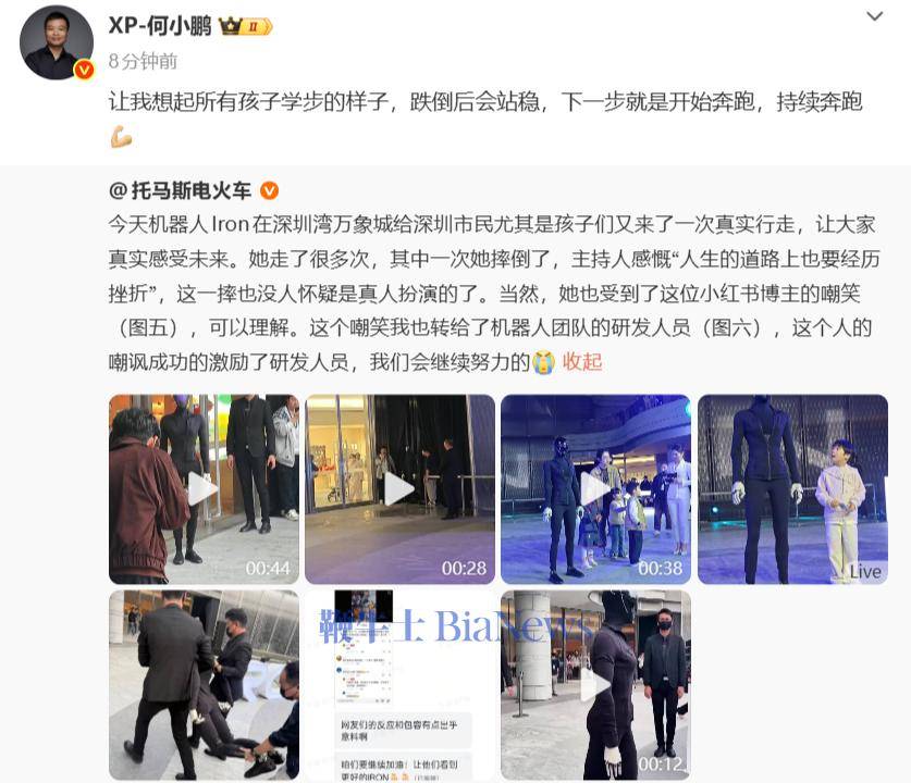 何小鹏回应机器人Iron摔倒