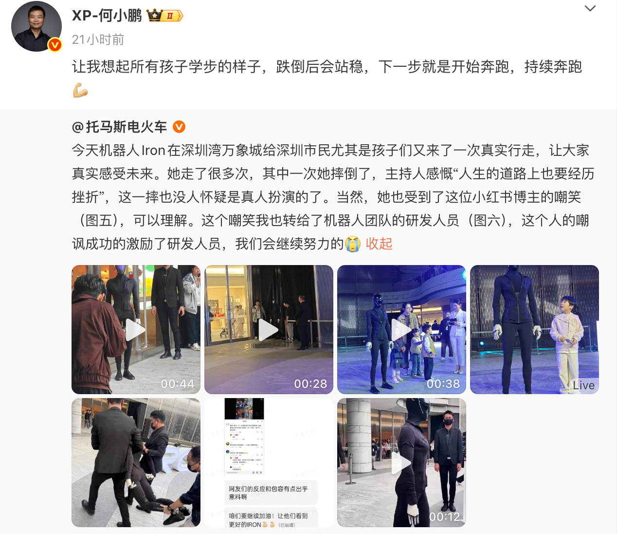 小鹏IRON人形机器人首秀行走摔倒 何小鹏回应