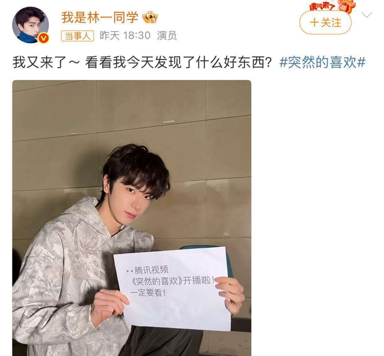 林一被陈星旭王玉雯逼问:这视频到底为谁而发?