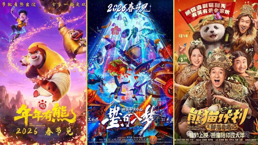 2月娱乐风暴来袭!春节档预热、新剧扎堆、微博之夜阵容再升级