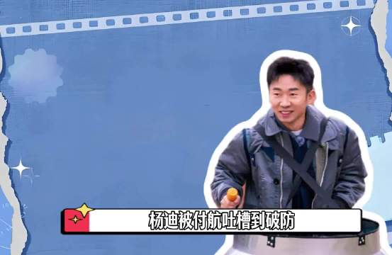 《周五晚高疯》：一款光听名字就知道会很巅的综艺！