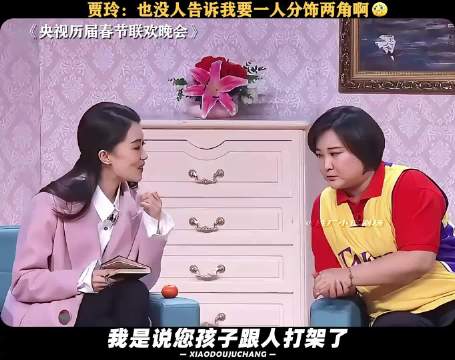 真假老师（二）贾玲：也没人告诉我要一人分饰两角啊贾玲 张小斐 搞笑