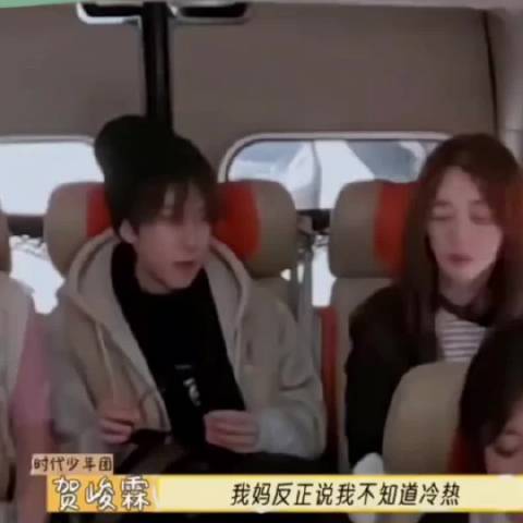 贺峻霖与李小冉对话曝光，家庭趣事引热议