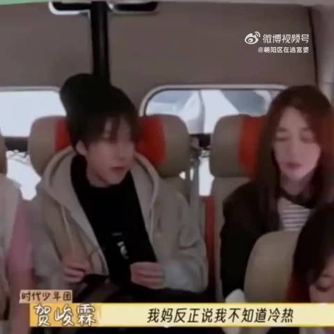 贺峻霖李小冉幽默对话引热议