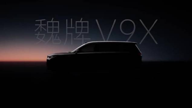 魏牌V9X剪影视频发布，归元S平台定义豪华新标准