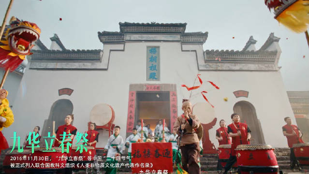 周迅邀约衢州立春祭，共庆申遗十周年