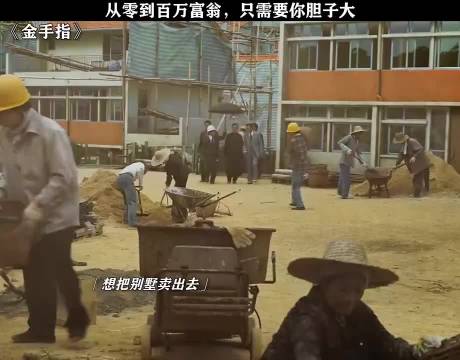 上世纪成为百万富翁需胆大