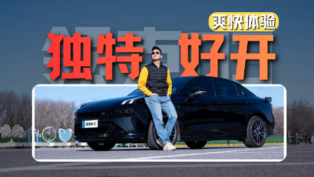 不随大流的燃油钢炮，领克03独特又好开