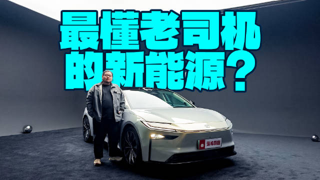 “华米魔”智能融合，D级车豪华配置，铂智7预定爆款？