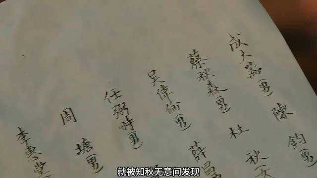 成大器在拒绝西野后，上海沦陷，茅载成了走狗