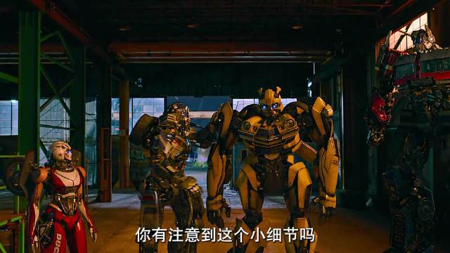 大黄蜂阿尔西跟随擎天柱同步变形