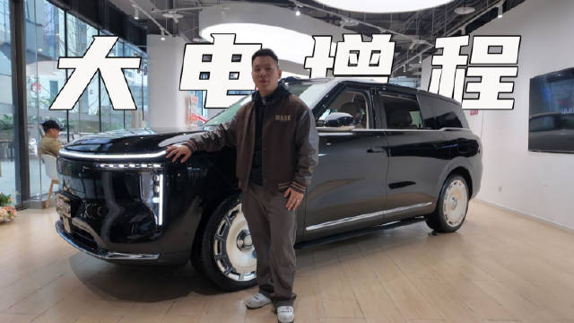 增程版搭载66度大电池，纯电能跑402km，智己LS9是增程的趋势？