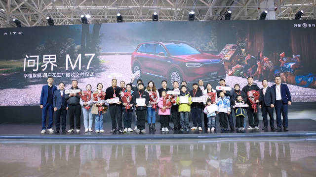 用户认可才提车，全新问界M7增程长续航版在工厂验收交付