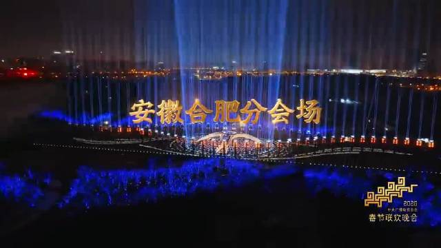 春晚科技赋能艺术，创意点亮舞台