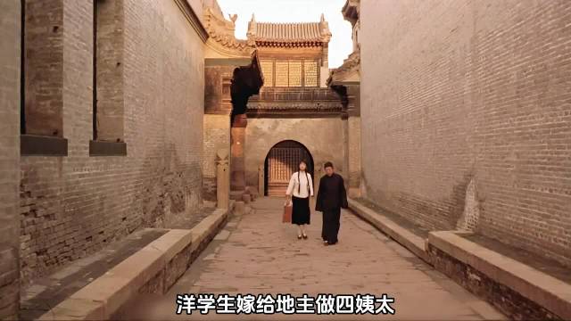 嫁入地主家的洋学生，在红灯笼下迷失自我， 大红灯笼高高挂\巩俐\何赛飞