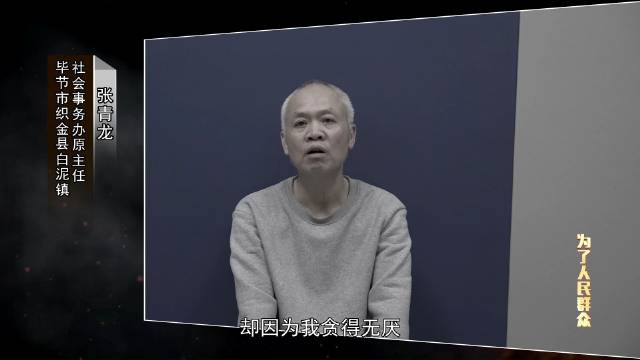 套取特殊困难群体救助资金，性质极其恶劣终落网