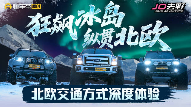 致敬探险者！冰岛无人区木屋首现中文留言