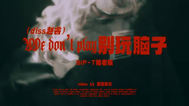 帕老板称胡明轩远超赵睿，后者回应道歉