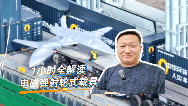 中国新能源技术军用化典范，电磁弹射轮式载具14年技术全解读