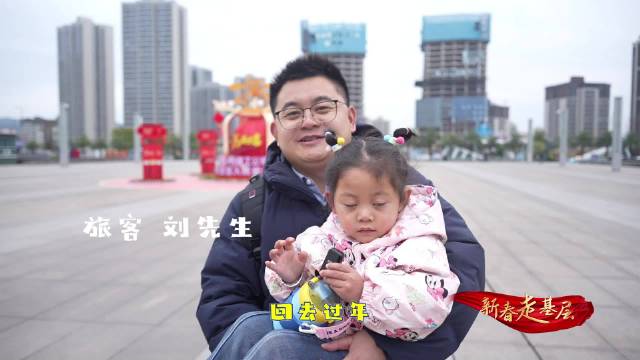 新春走基层| 归家的行囊