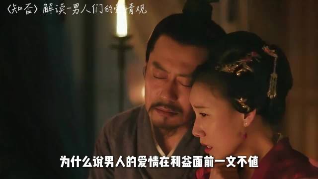 知否男人们爱情观引热议