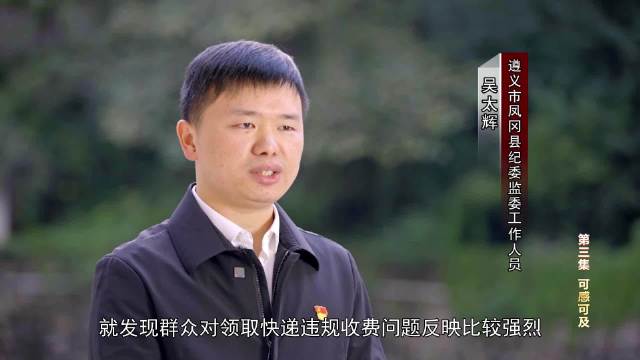 农村快递违规收费？贵州打通包裹进村最后环节