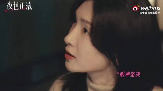 江疏影新剧《夜色正浓》演绎职场女性赵玫