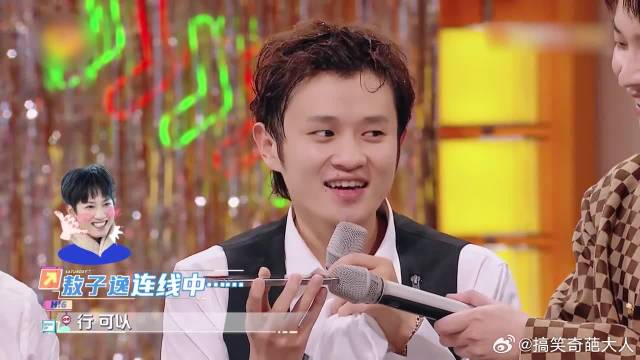 莫名其妙的甜！王勉邀请敖子逸一起看烟花跨年，看呆丞磊