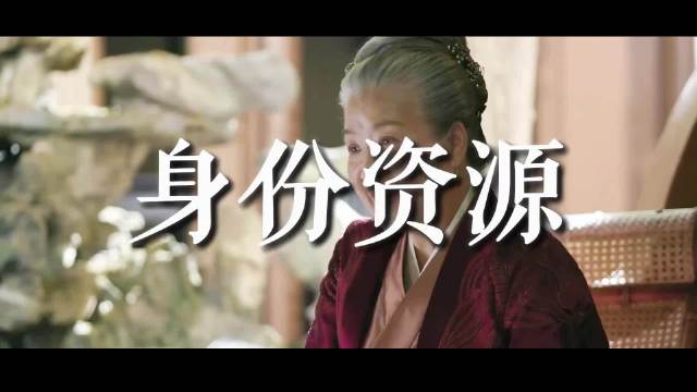 盛家崛起背后，盛老太太隐形资源揭秘