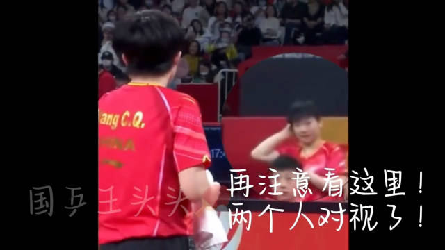 大头打完球看莎莎的时候，龙队还以为在看他呢哈哈哈哈 孙颖莎｜王楚钦