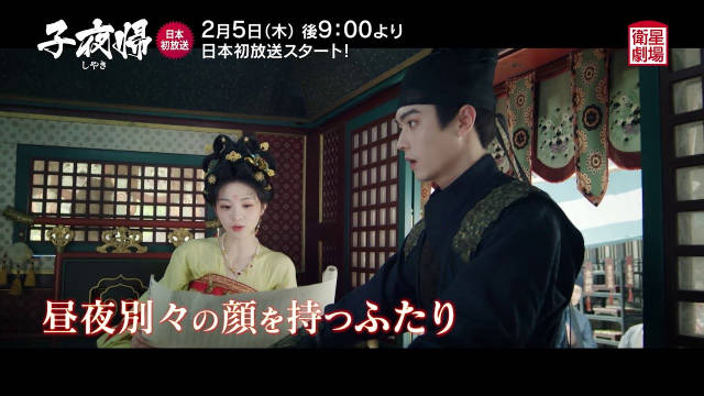 田曦薇 主演的《子夜归》「子夜帰」将于2月5日起在日本卫星剧场播出