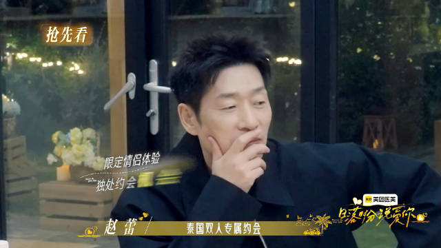 纯礼夫妇首次浪漫约会甜蜜告白