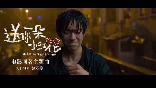 江西财经大学分享治愈歌曲《送你一朵小红花》