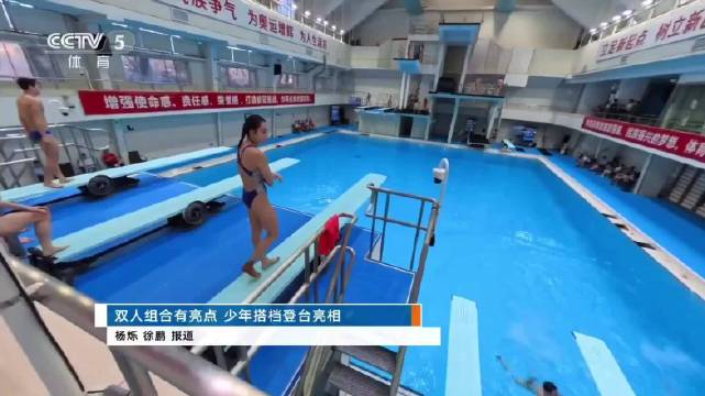 陈芋汐缺席跳水世界杯，中国队双人组合调整