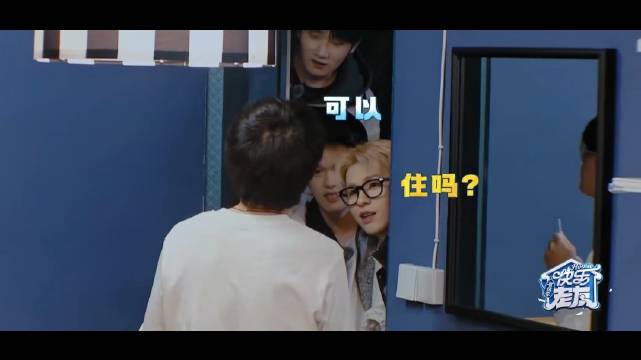 李昊做客快乐老友记欲睡王铮亮床
