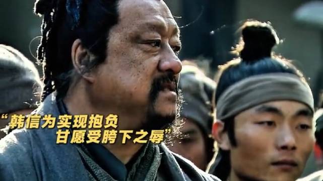 英雄不问出处，大丈夫能屈能伸