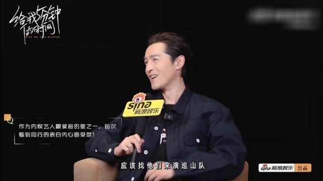 胡歌称无法给偶像转型建议,邀林一周深加入巡山队