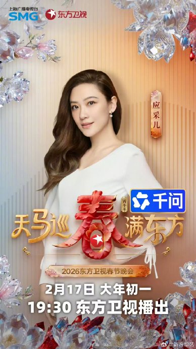 陈小春携妻儿首登东方卫视春晚献家庭舞台首秀