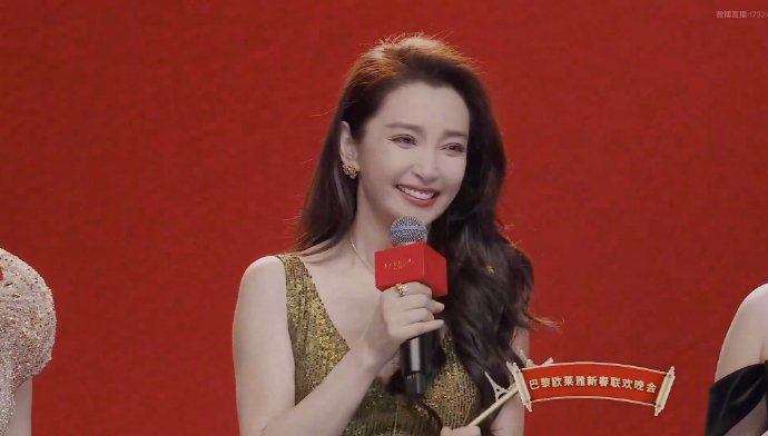 巴黎欧莱雅新春晚会群星云集，复颜礼盒年味营销