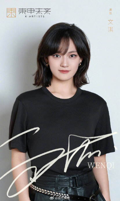 文淇加入东申未来，会影响张婧仪在公司的资源和发展吗？