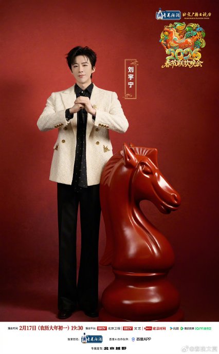 大张伟和谢娜在2026北京春晚上表演的具体节目内容是什么？