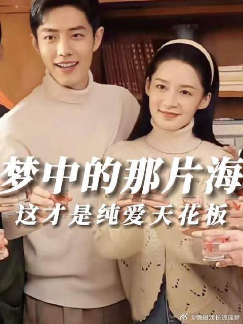 年代剧纯爱起来也没别人什么事了！